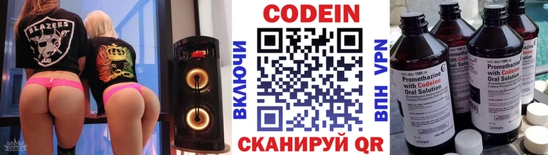 купить  цена  Хилок  Кодеиновый сироп Lean напиток Lean (лин) 