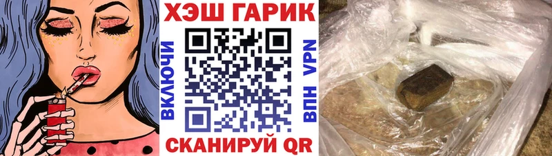 ГАШ хэш  Хилок 