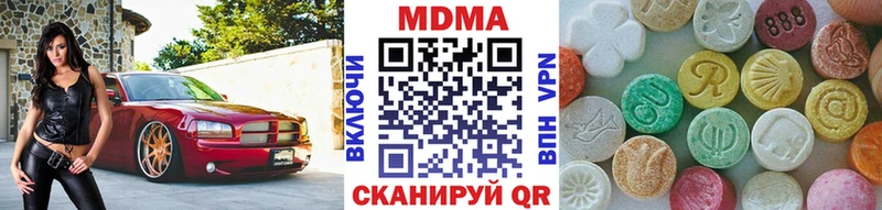 MDMA молли  как найти закладки  Хилок 