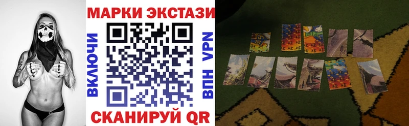 Наркотические марки 1500мкг  Хилок 